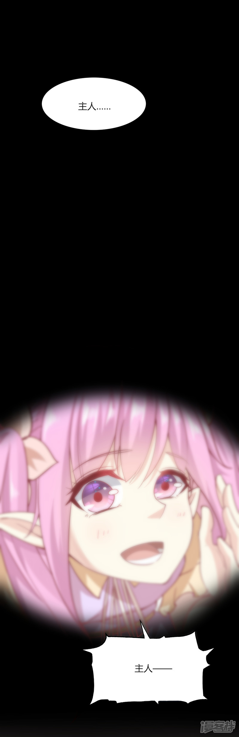 我的V信是外挂第113话