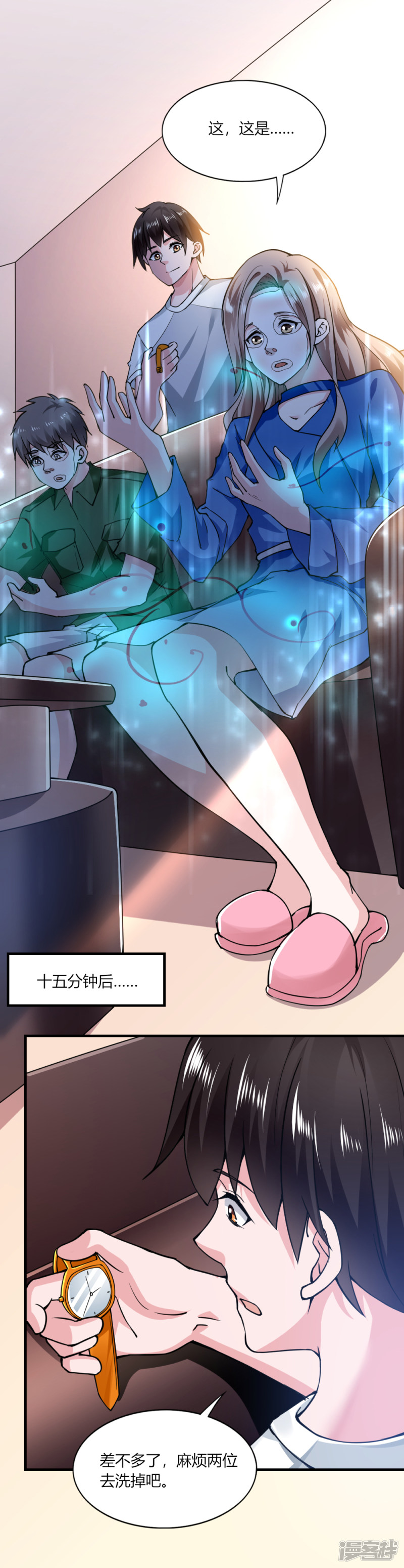 我的V信是外挂第113话