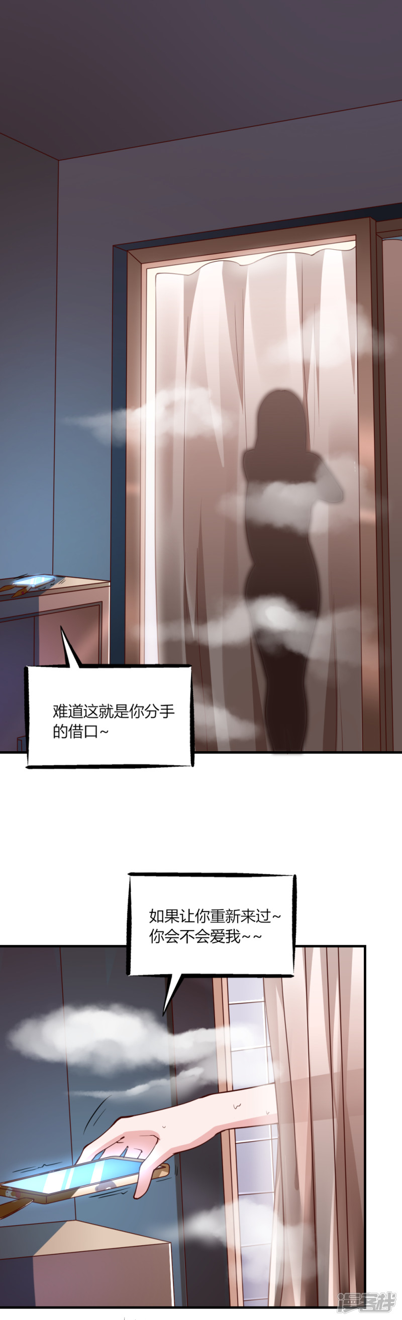 我的V信是外挂第113话