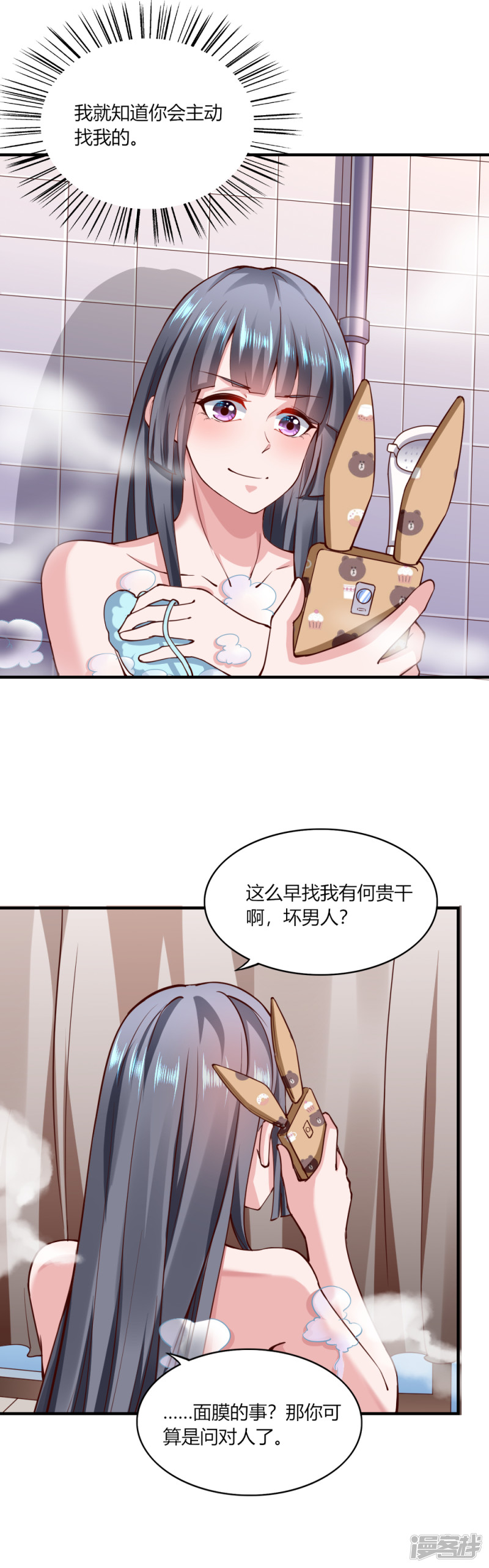 我的V信是外挂第113话