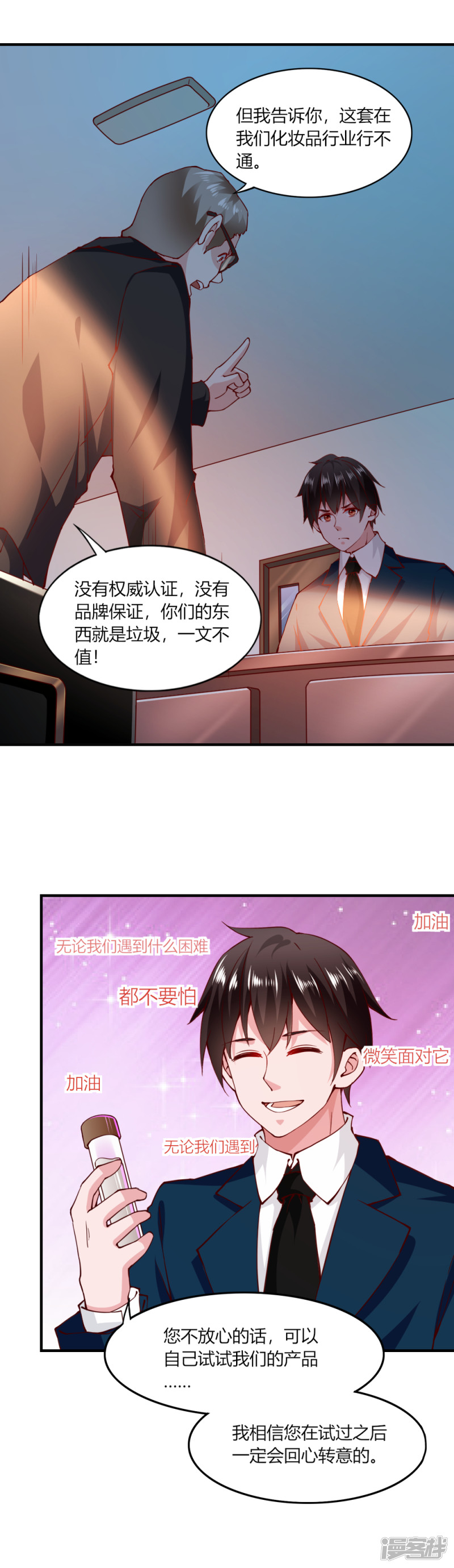 我的V信是外挂第114话