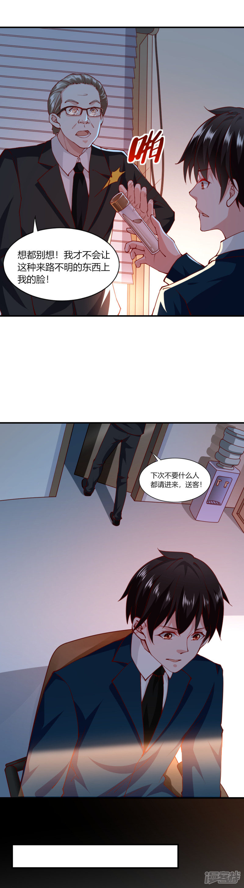 我的V信是外挂第114话