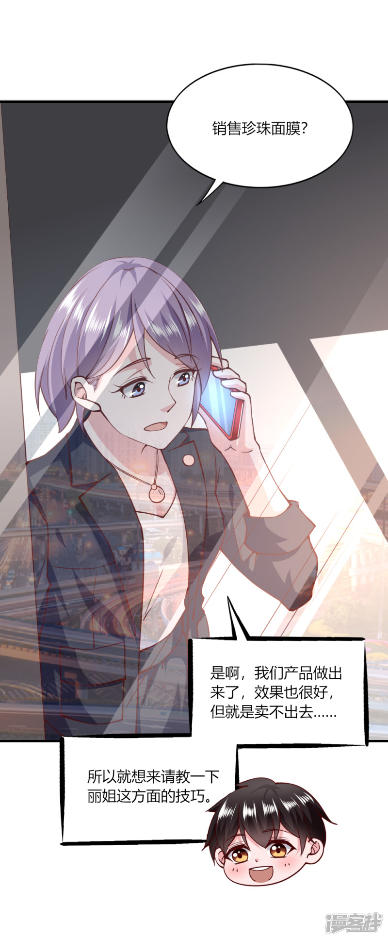 我的V信是外挂第114话