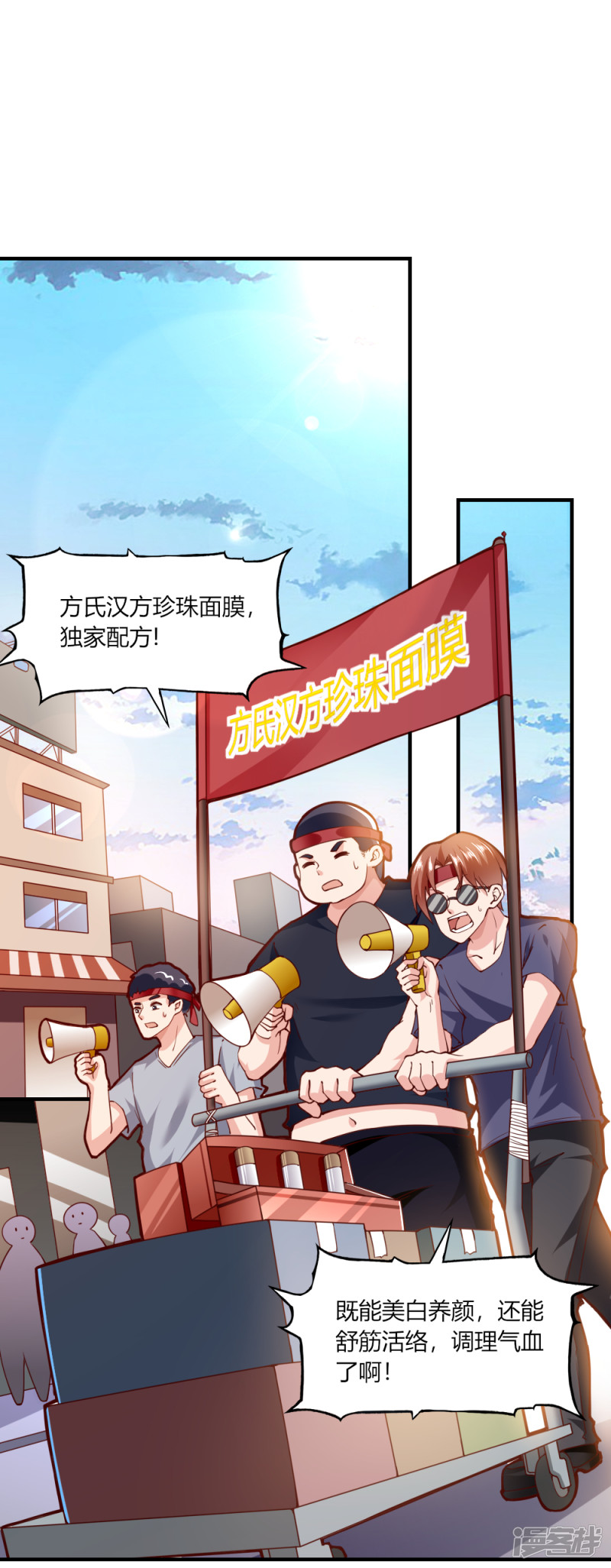 我的V信是外挂第114话