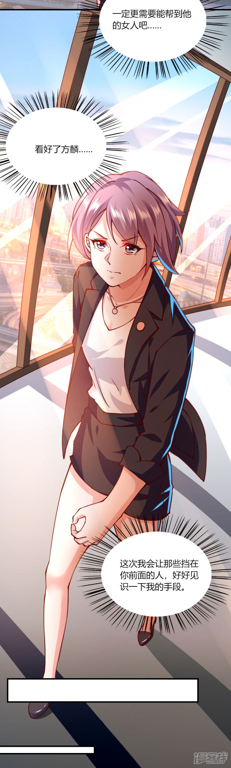 我的V信是外挂第114话