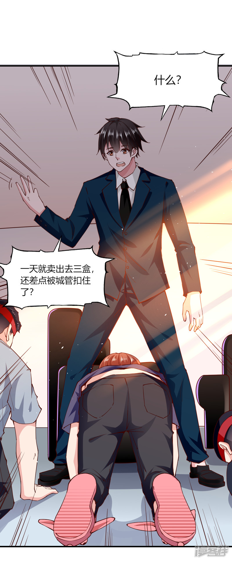 我的V信是外挂第114话