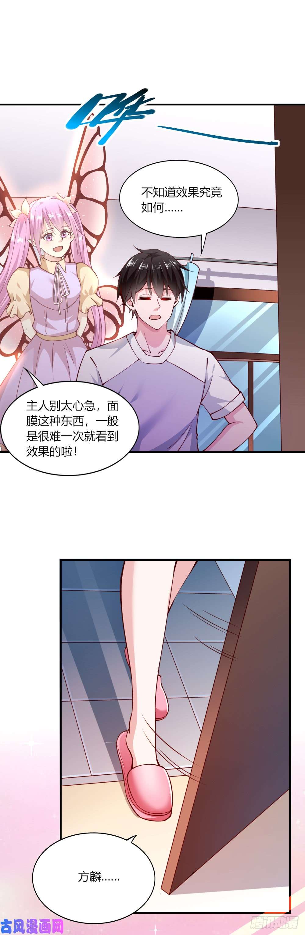 我的V信是外挂第113话 独家配方