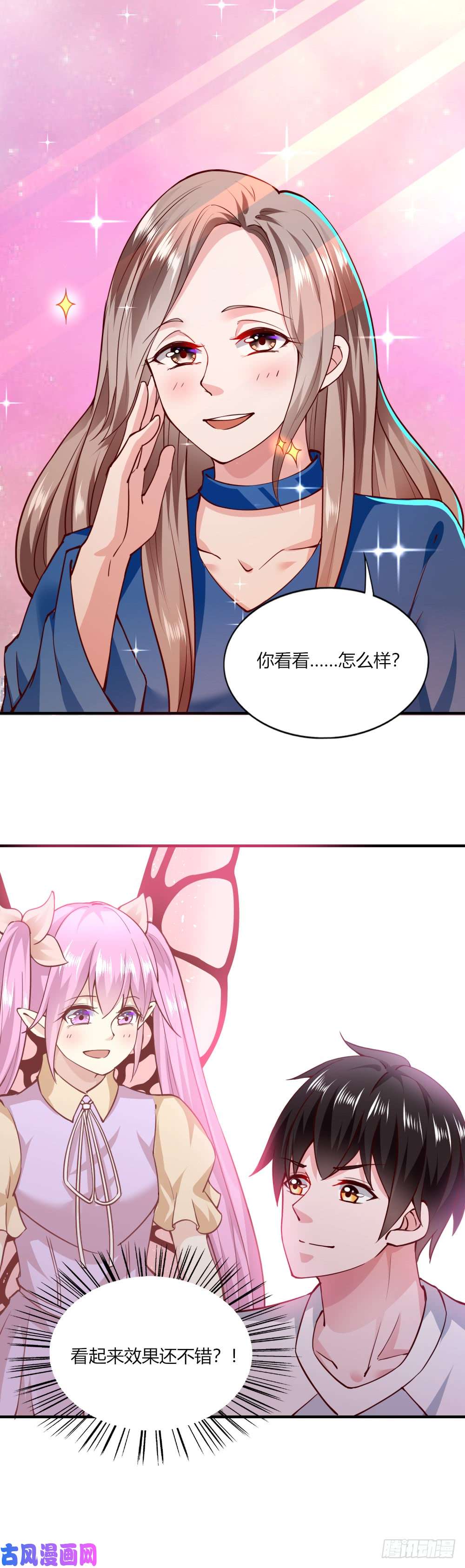 我的V信是外挂第113话 独家配方