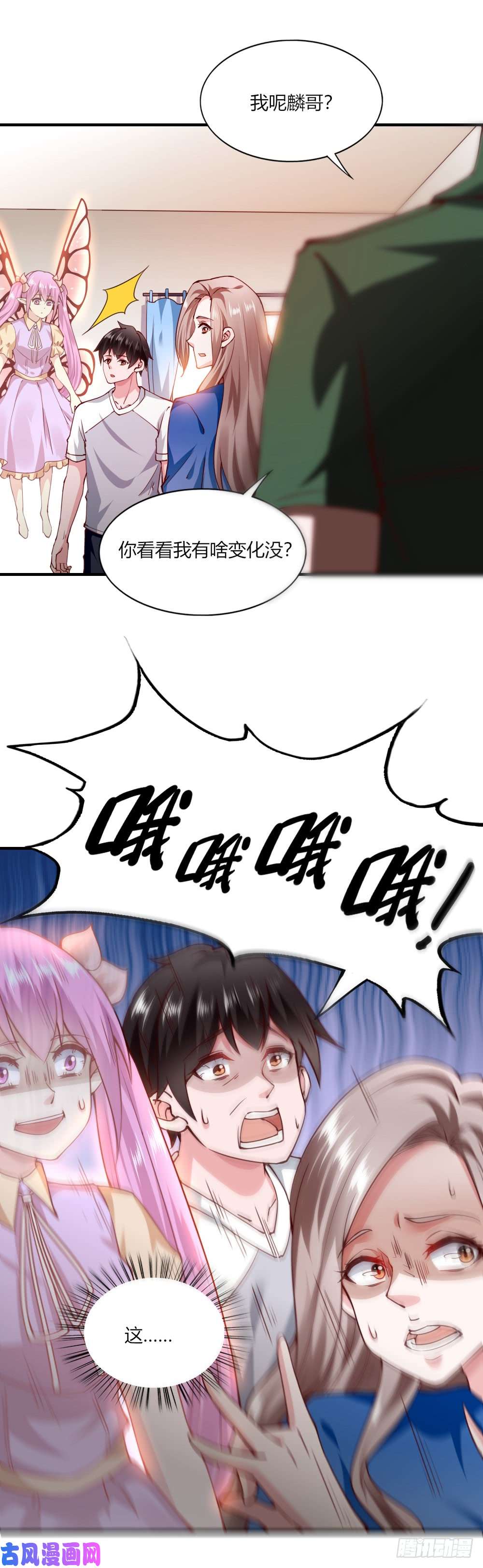 我的V信是外挂第113话 独家配方