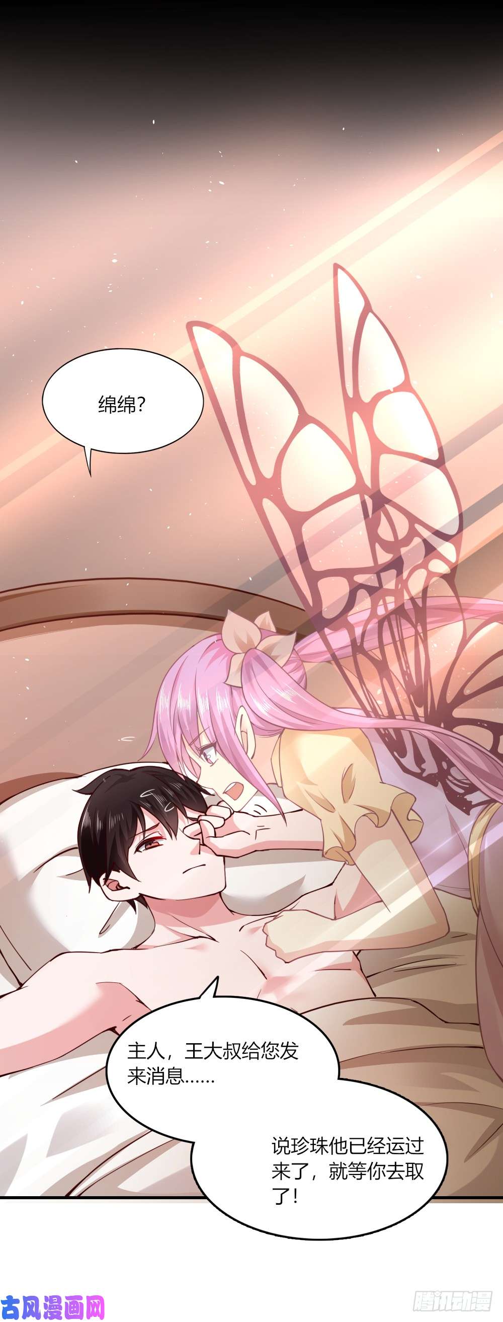 我的V信是外挂第113话 独家配方