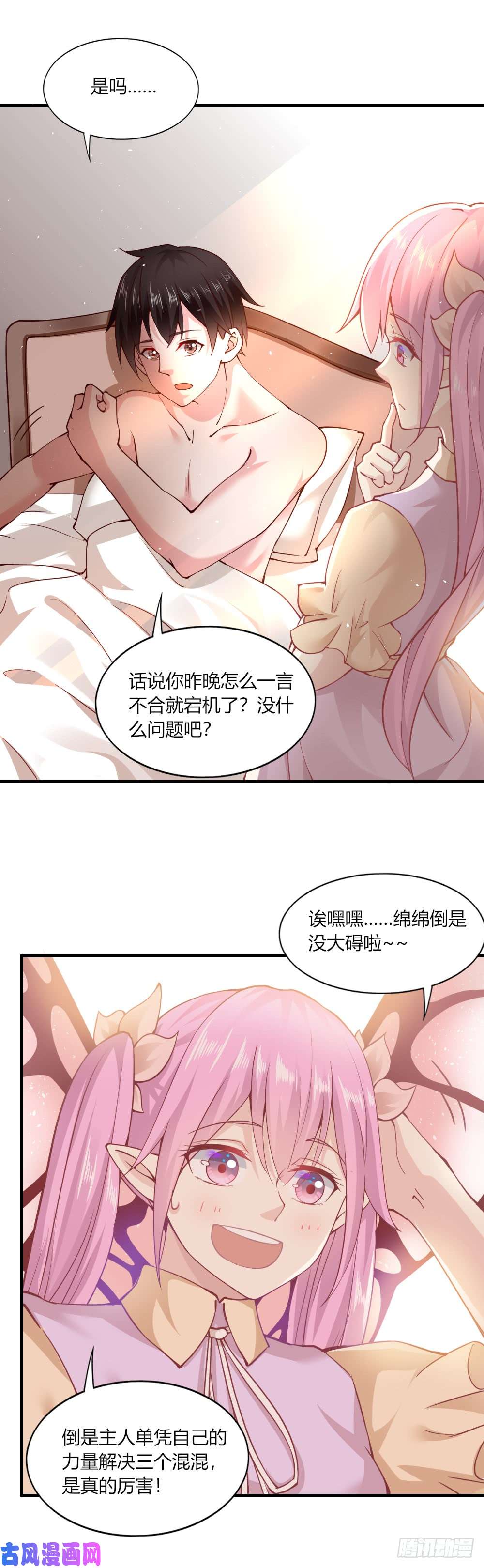 我的V信是外挂第113话 独家配方