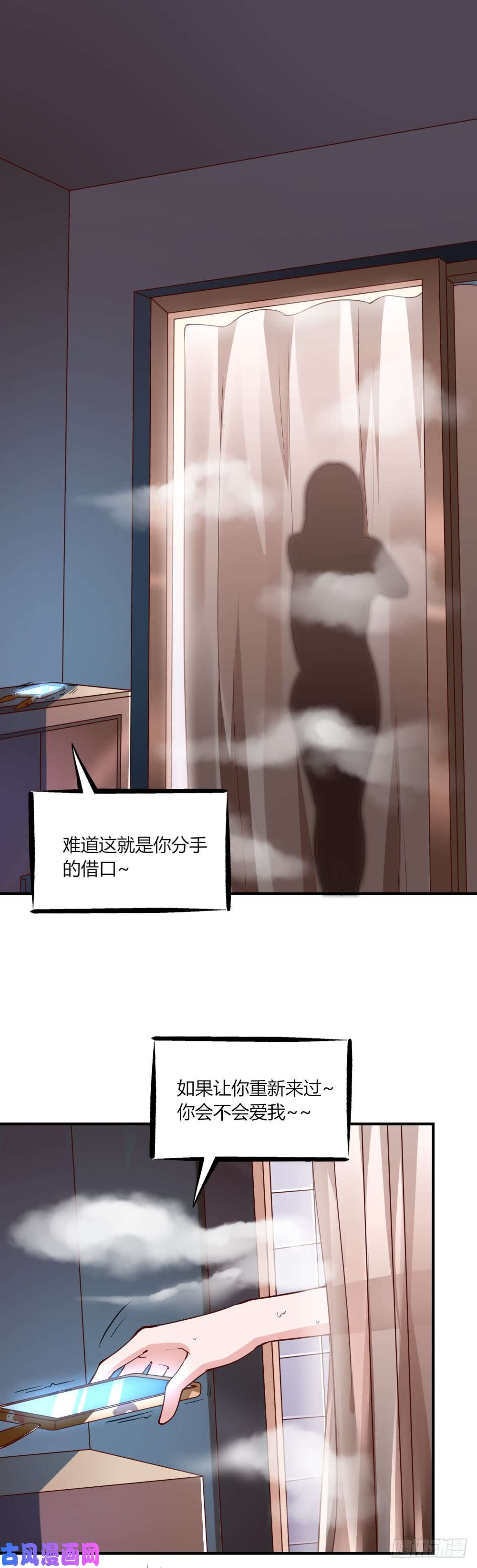 我的V信是外挂第113话 独家配方
