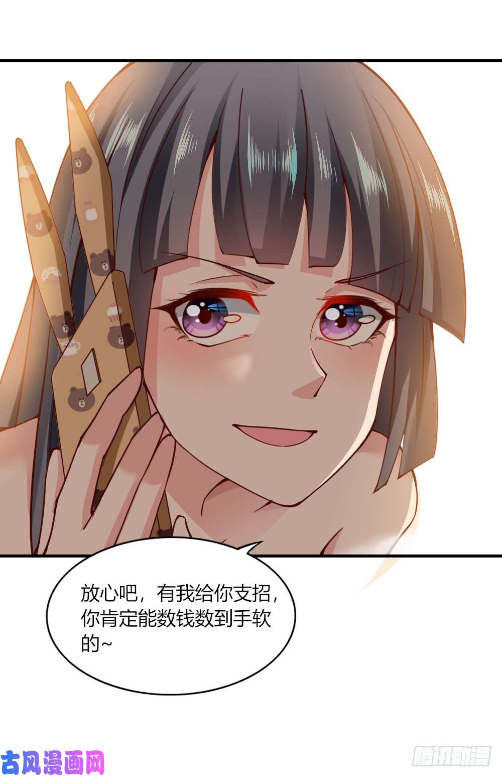 我的V信是外挂第113话 独家配方