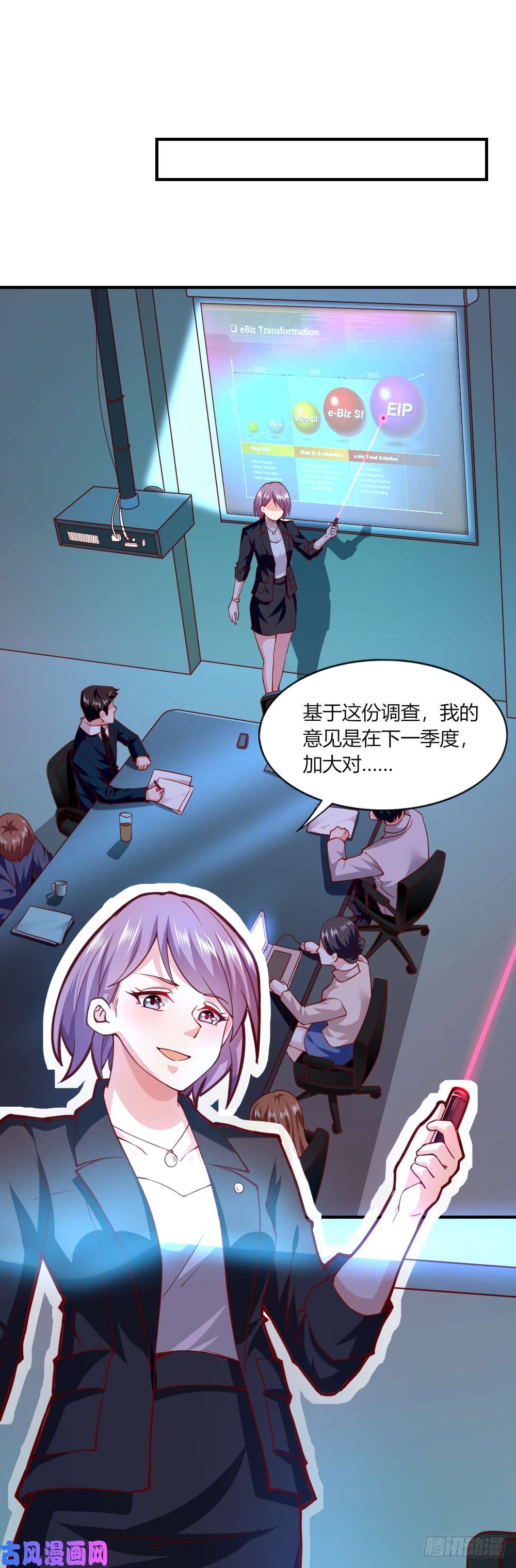 我的V信是外挂第114话 销售碰壁