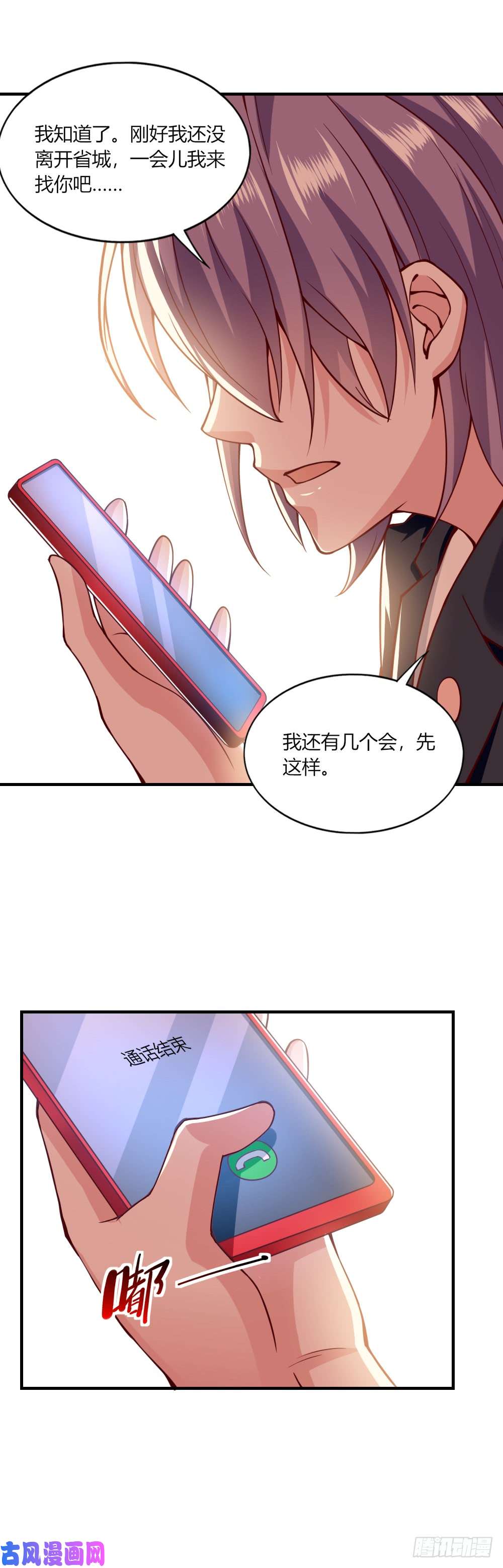 我的V信是外挂第114话 销售碰壁