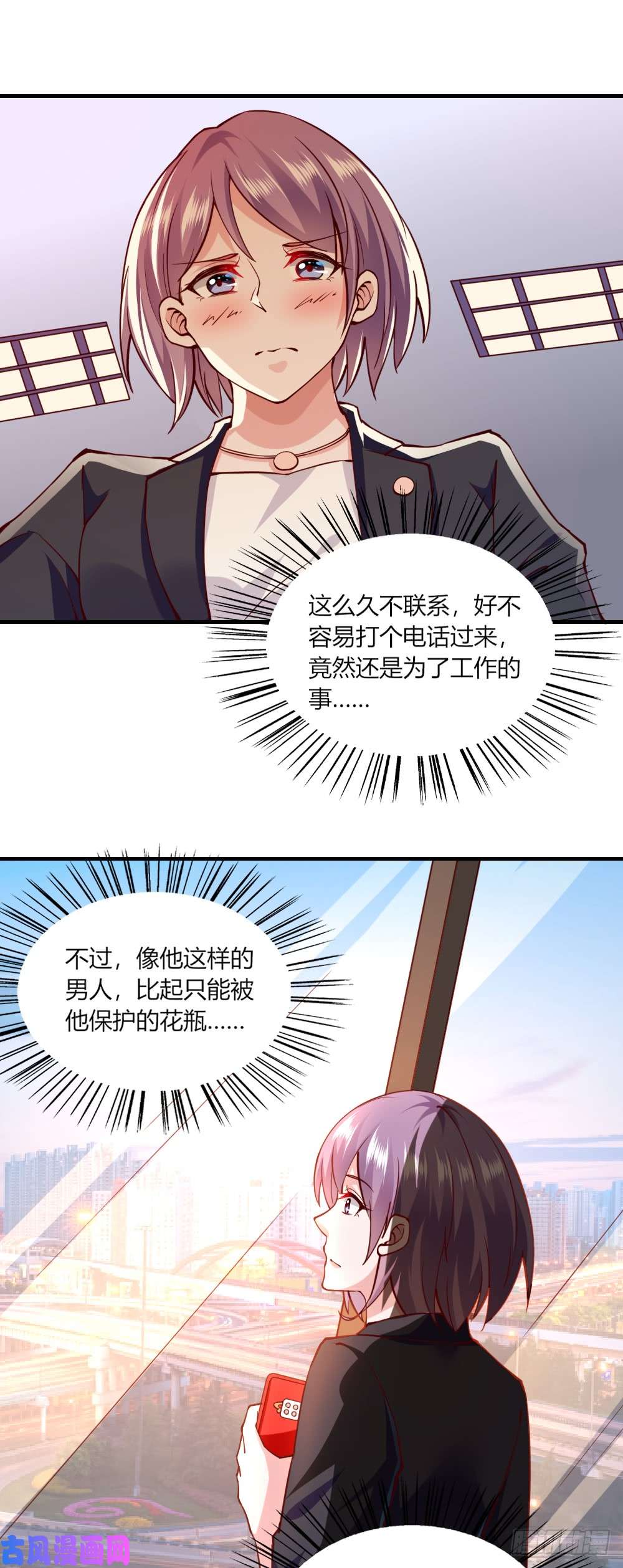 我的V信是外挂第114话 销售碰壁