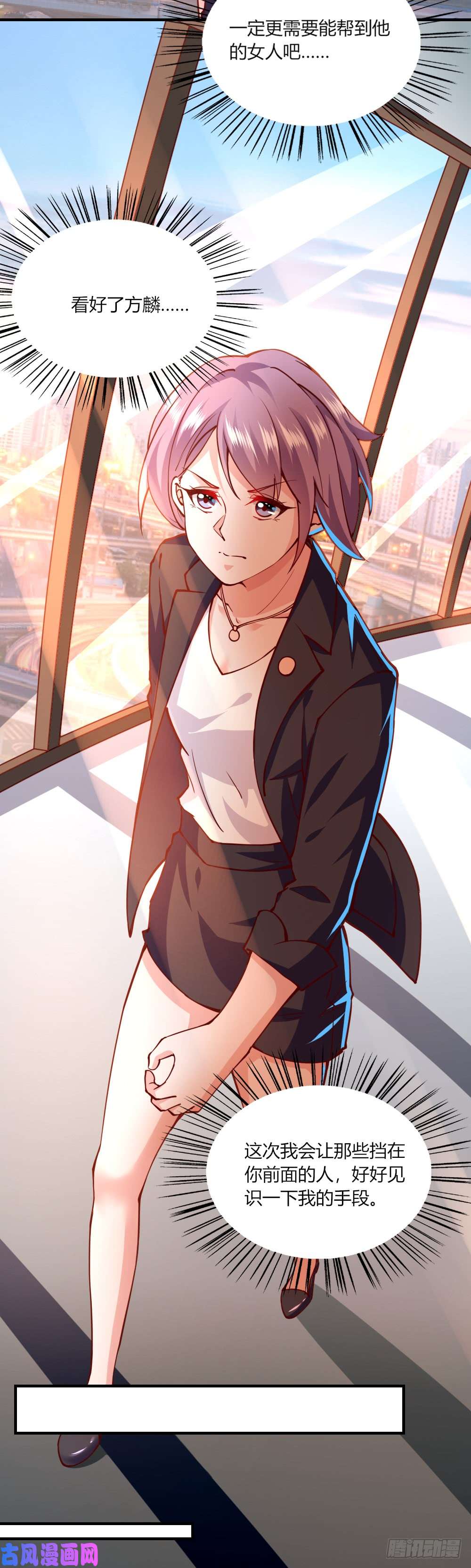 我的V信是外挂第114话 销售碰壁