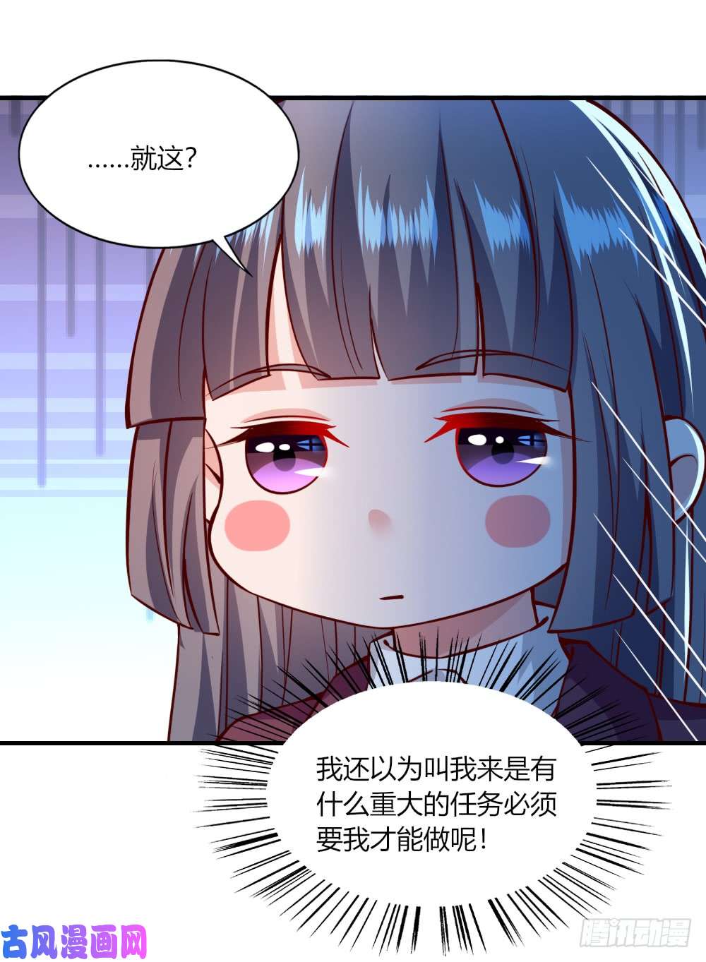 我的V信是外挂第115话 美女直播