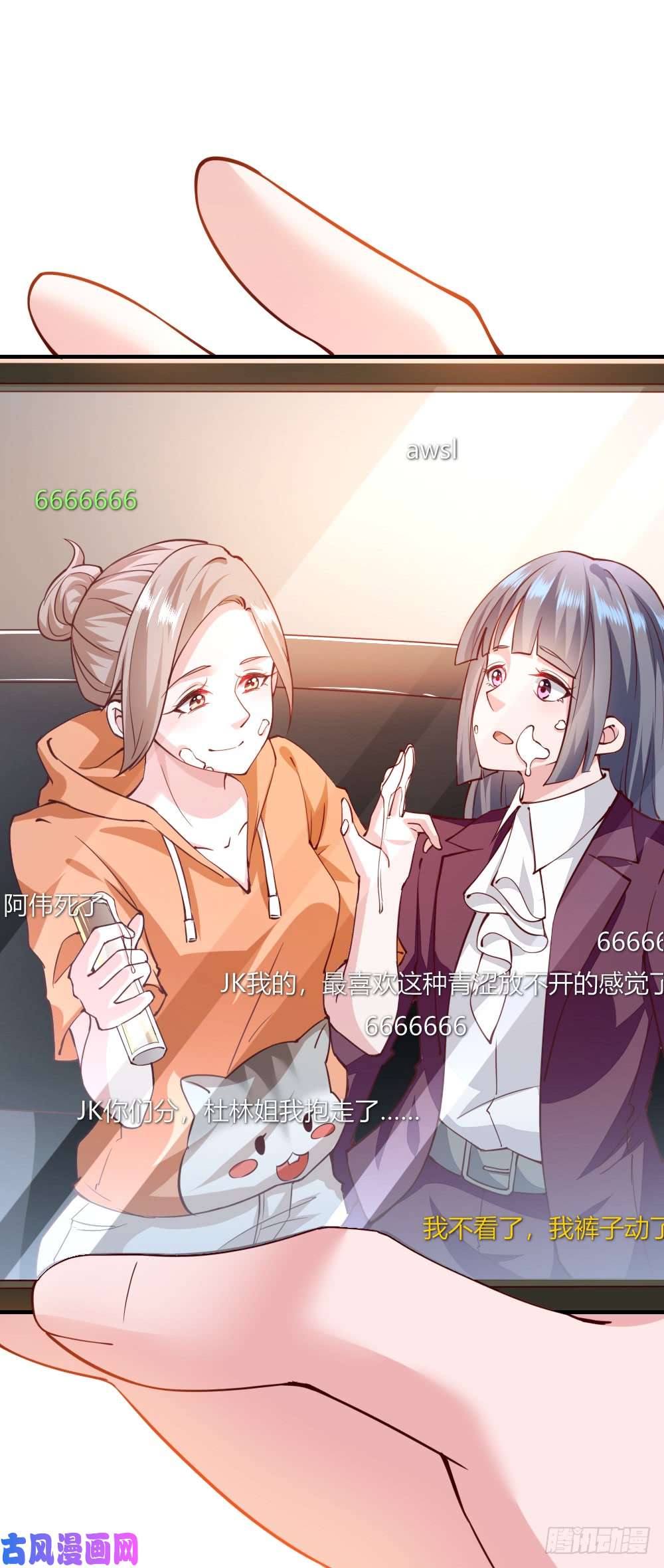 我的V信是外挂第115话 美女直播