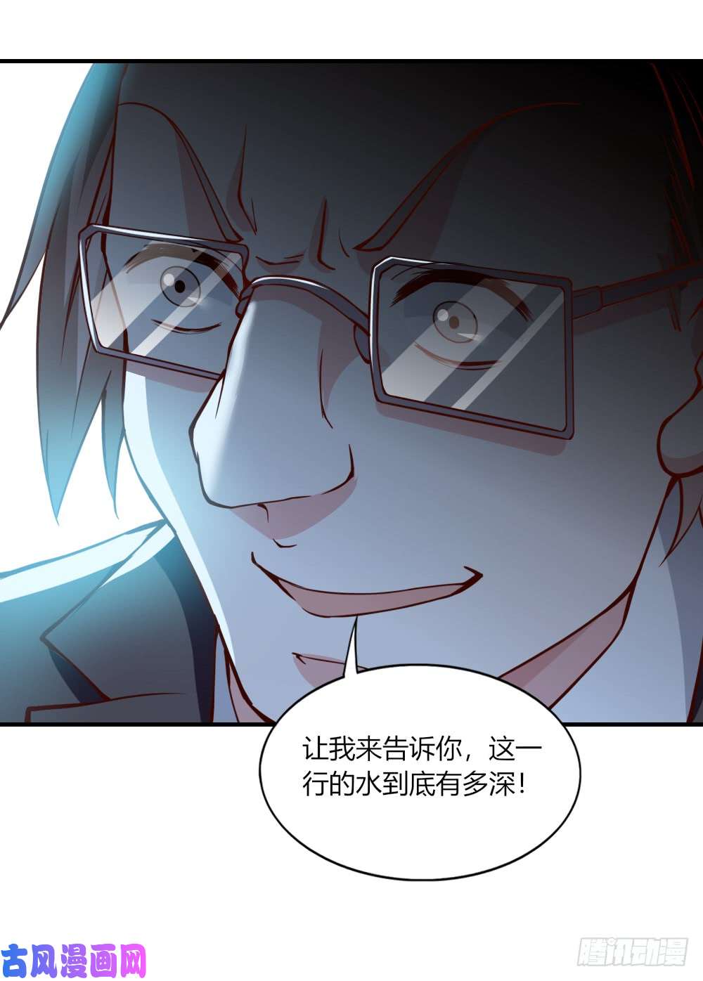 我的V信是外挂第116话 恶评来袭