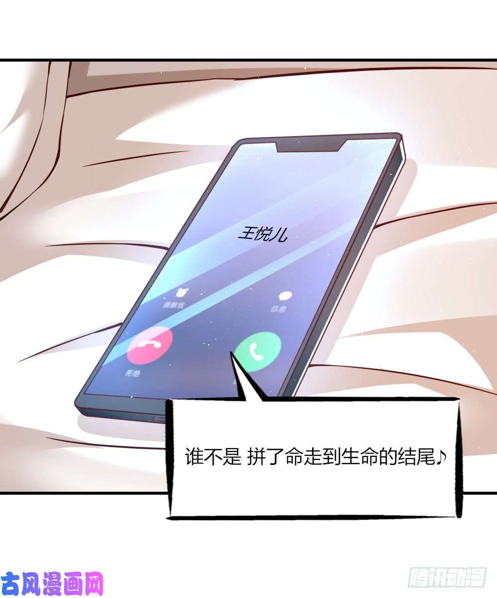 我的V信是外挂第116话 恶评来袭
