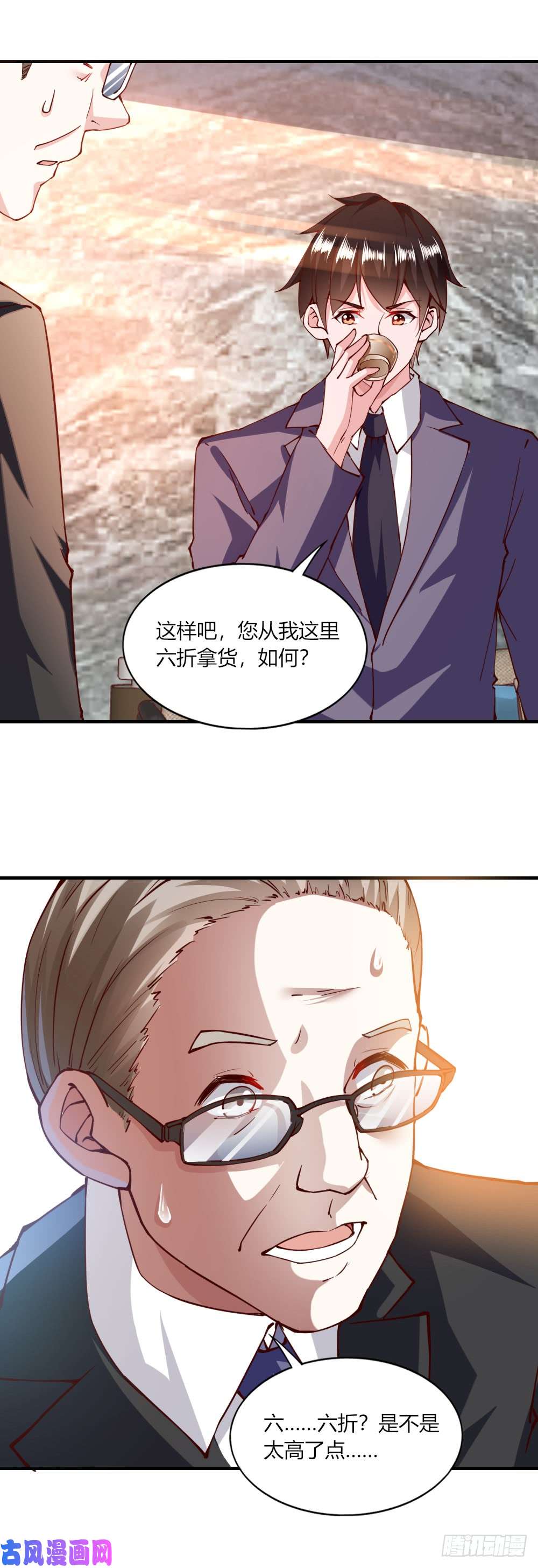 我的V信是外挂第116话 恶评来袭