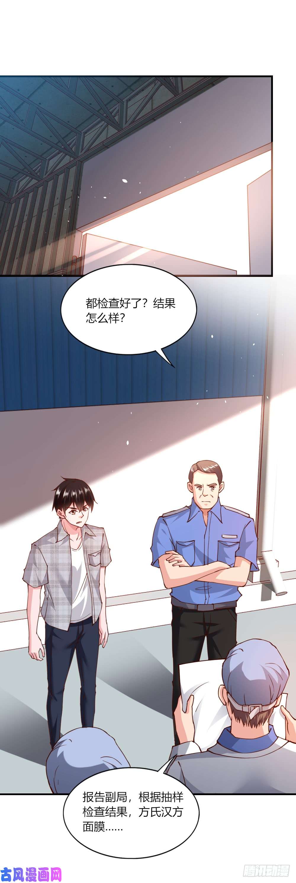 我的V信是外挂第117话 从中作梗