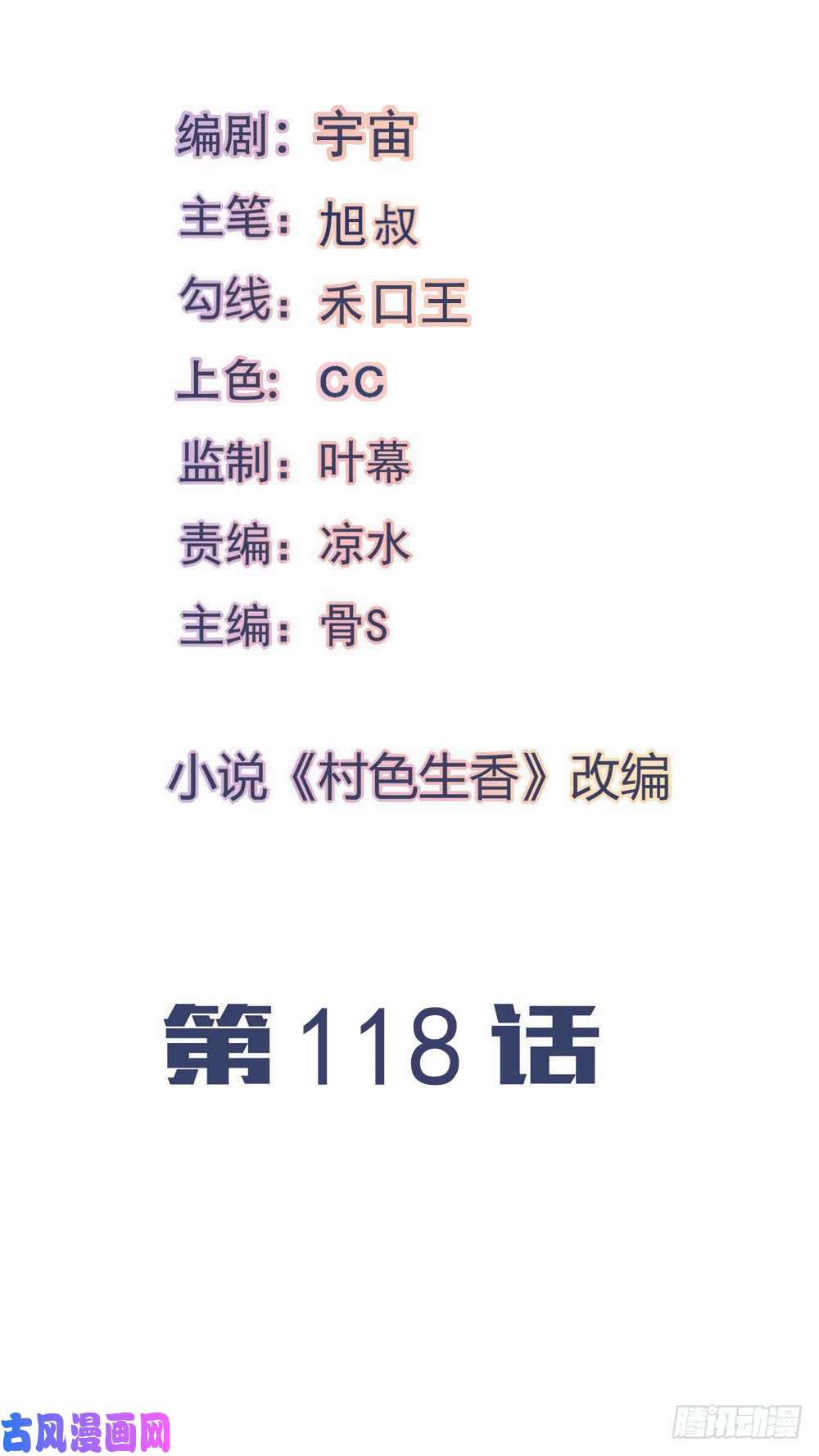 我的V信是外挂第118话 大快人心
