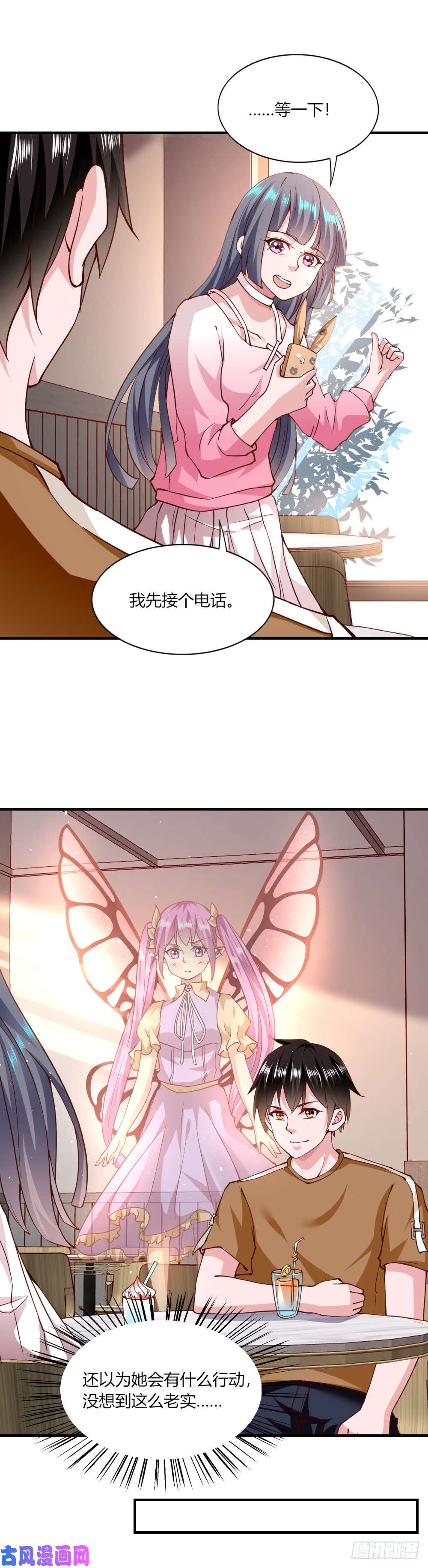我的V信是外挂第118话 大快人心
