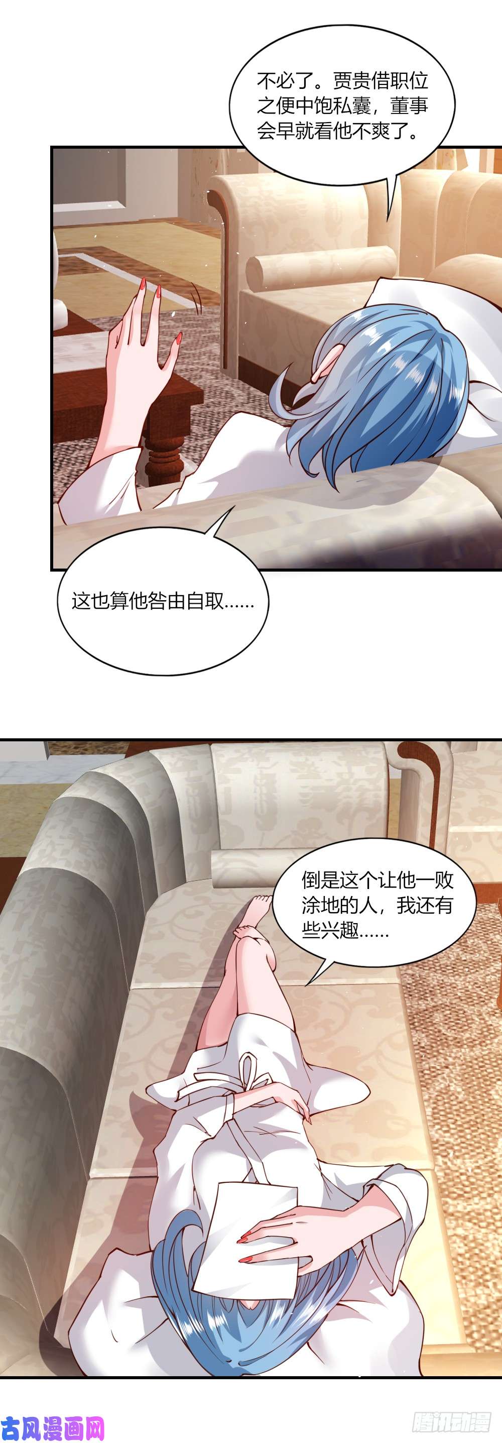 我的V信是外挂第118话 大快人心
