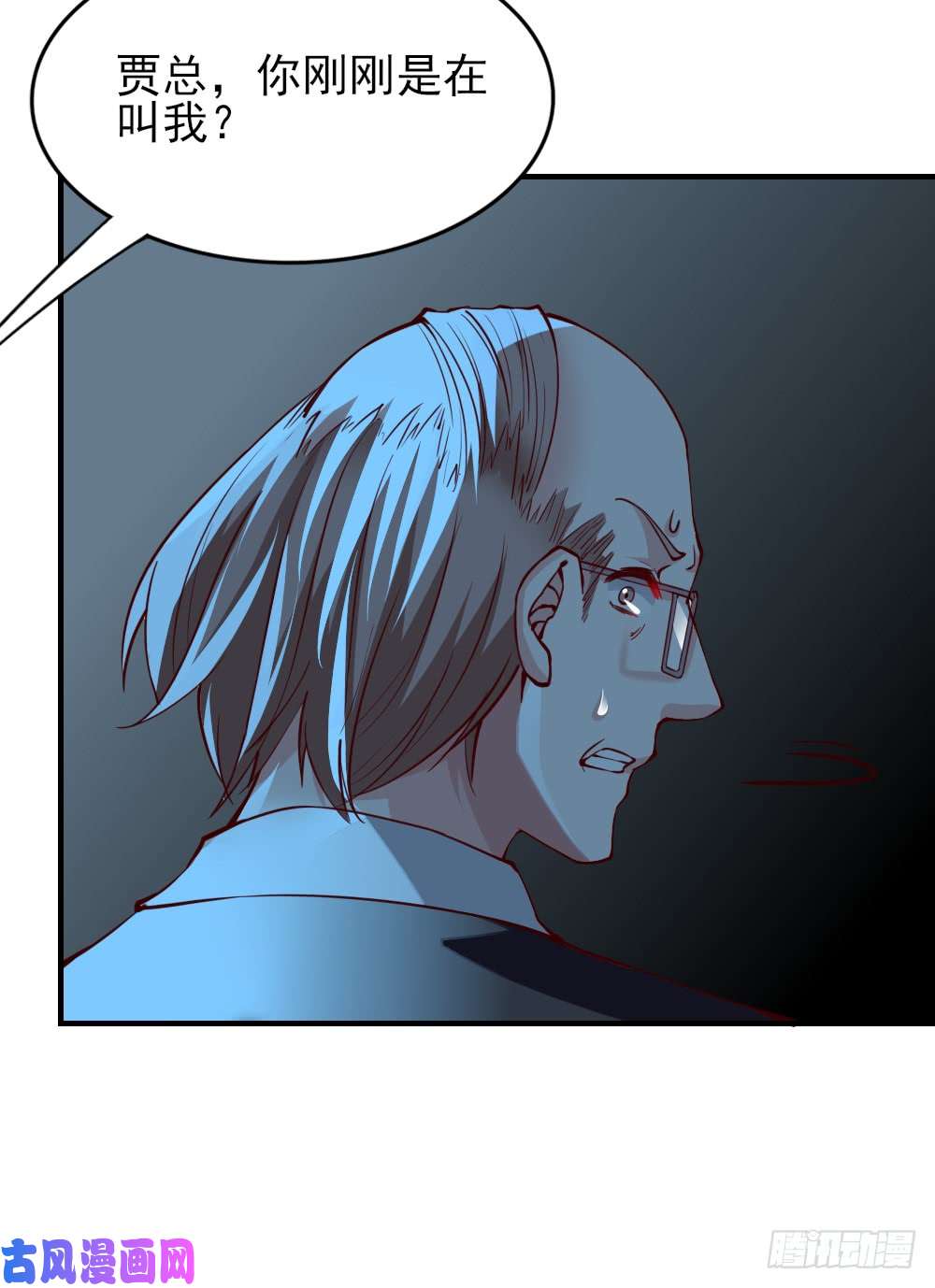 我的V信是外挂第118话 大快人心