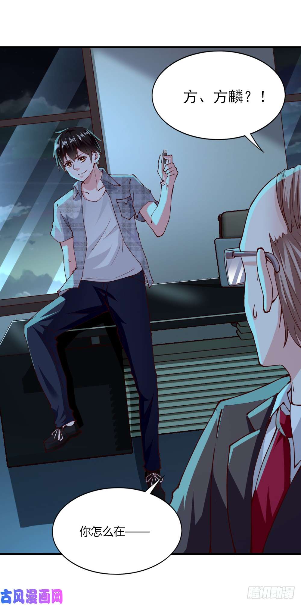 我的V信是外挂第118话 大快人心