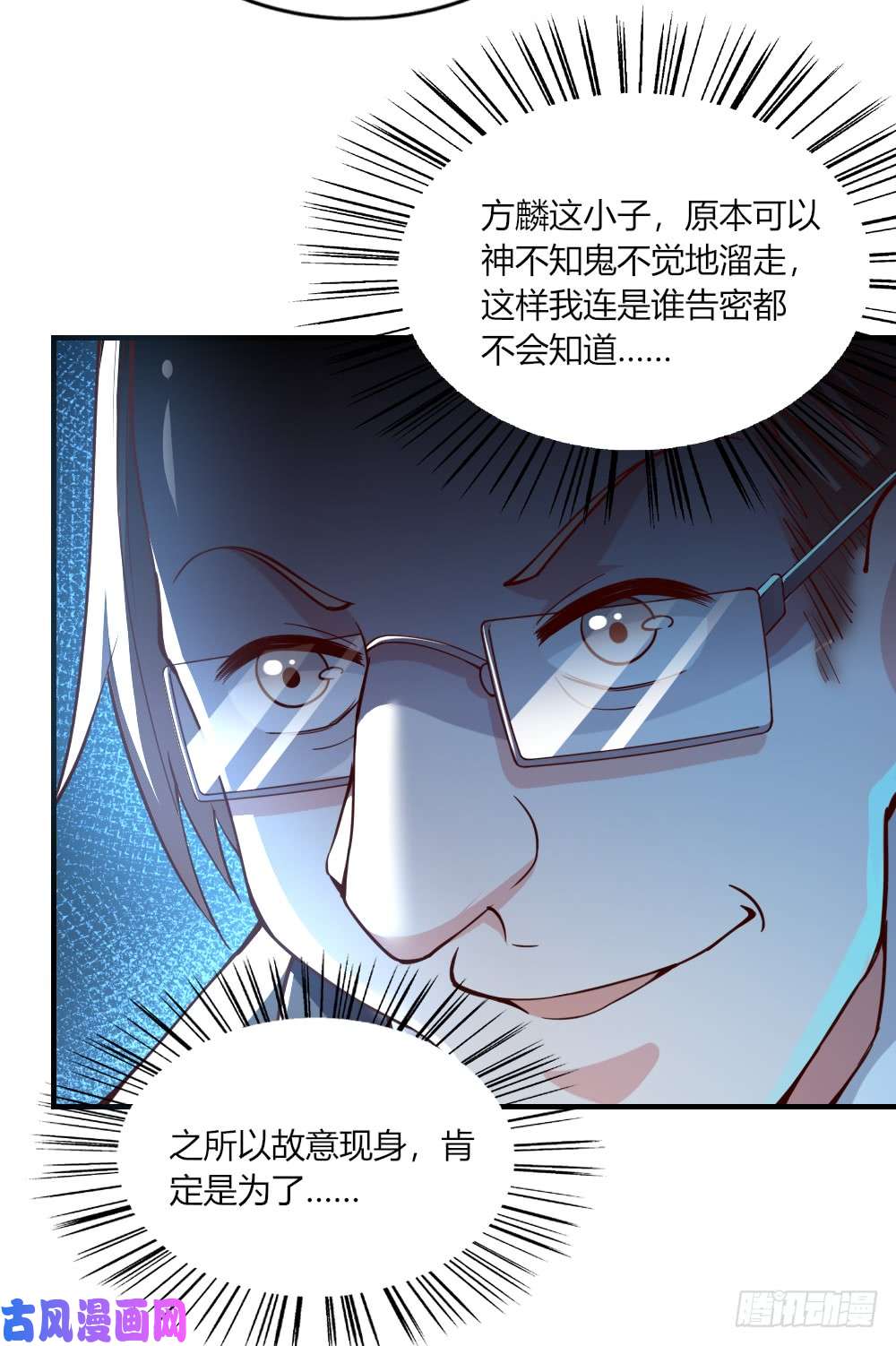 我的V信是外挂第118话 大快人心