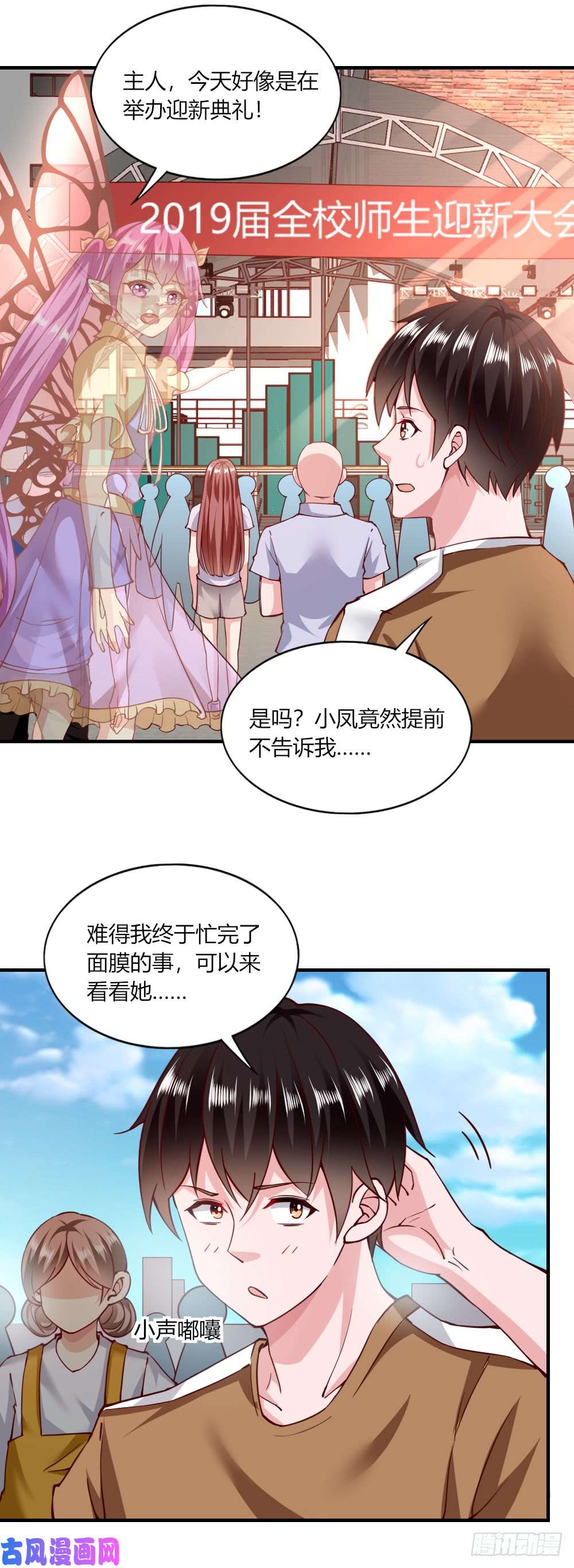 我的V信是外挂第119话 修罗场