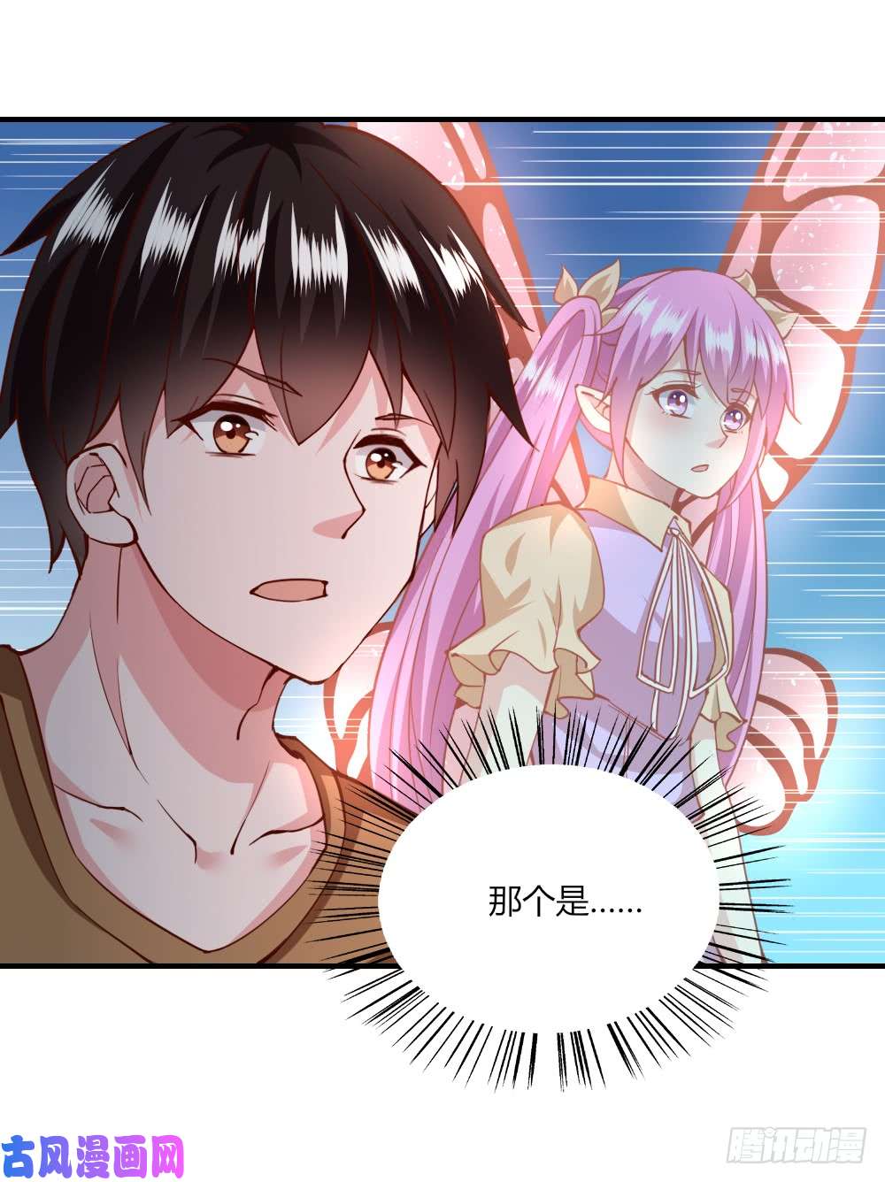 我的V信是外挂第119话 修罗场