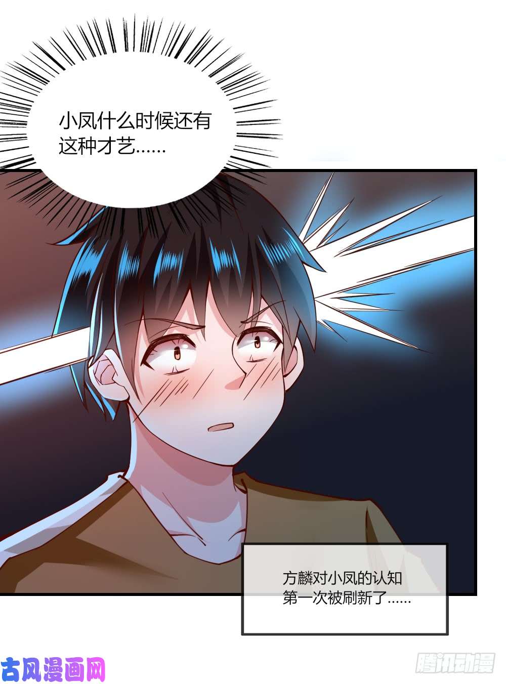 我的V信是外挂第119话 修罗场
