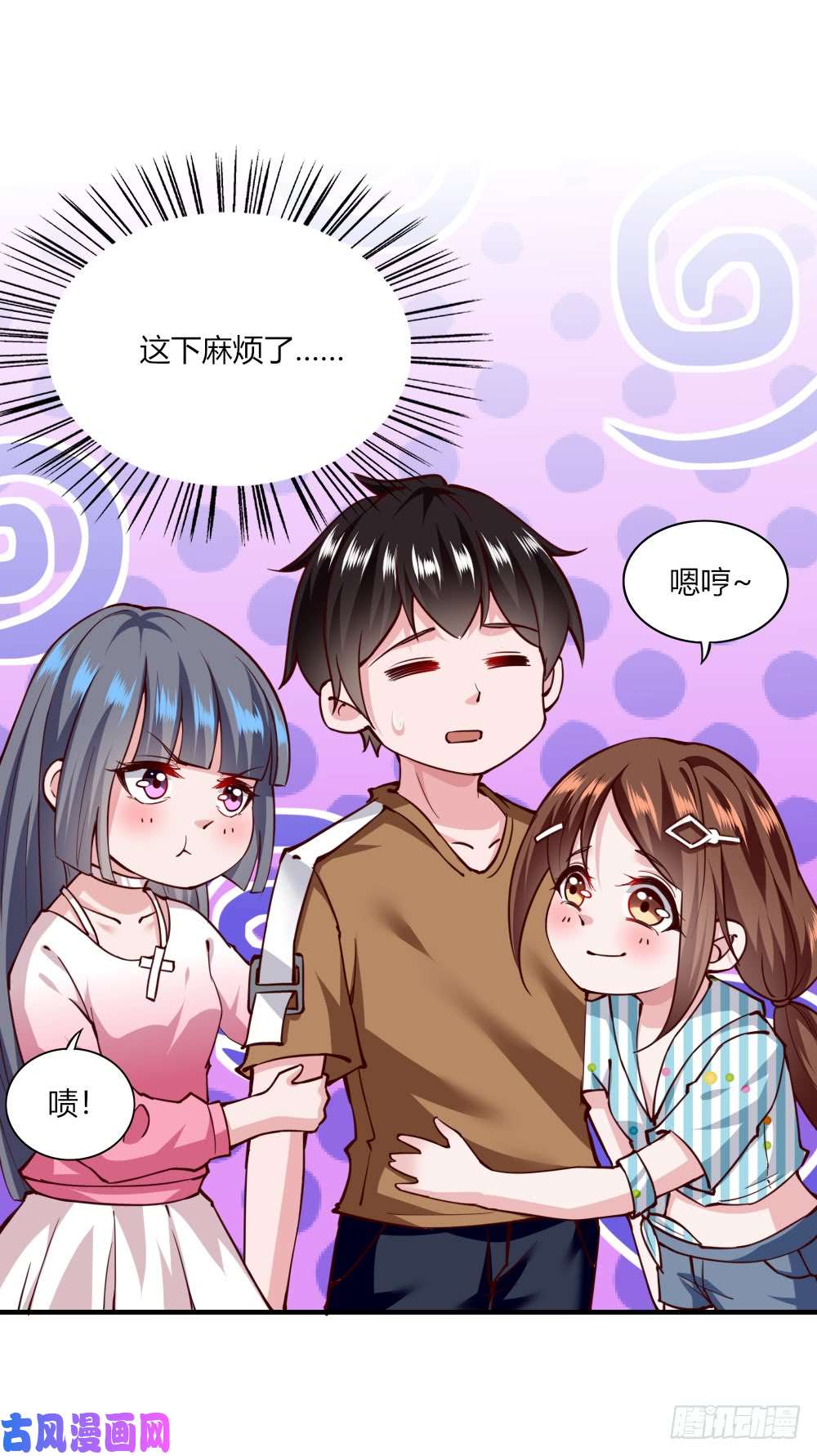 我的V信是外挂第119话 修罗场