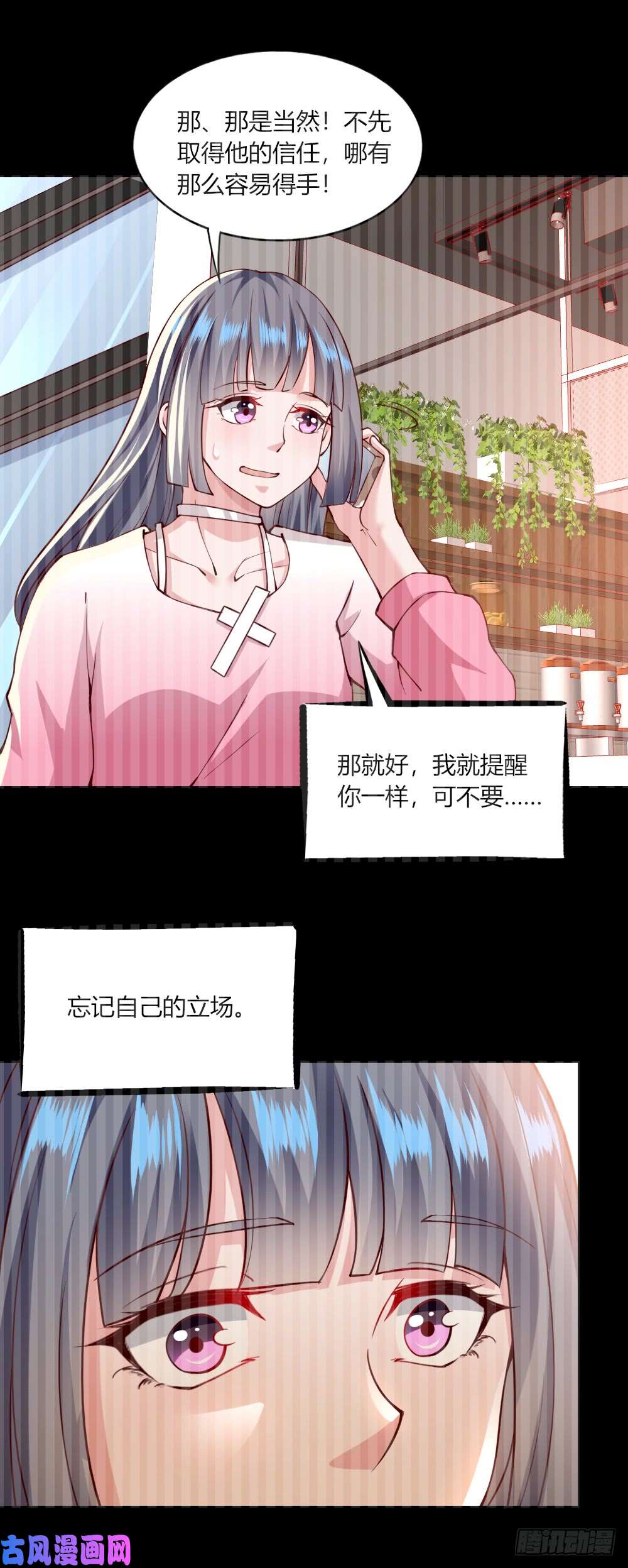 我的V信是外挂第119话 修罗场