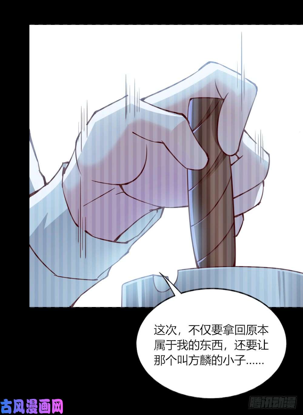 我的V信是外挂第119话 修罗场