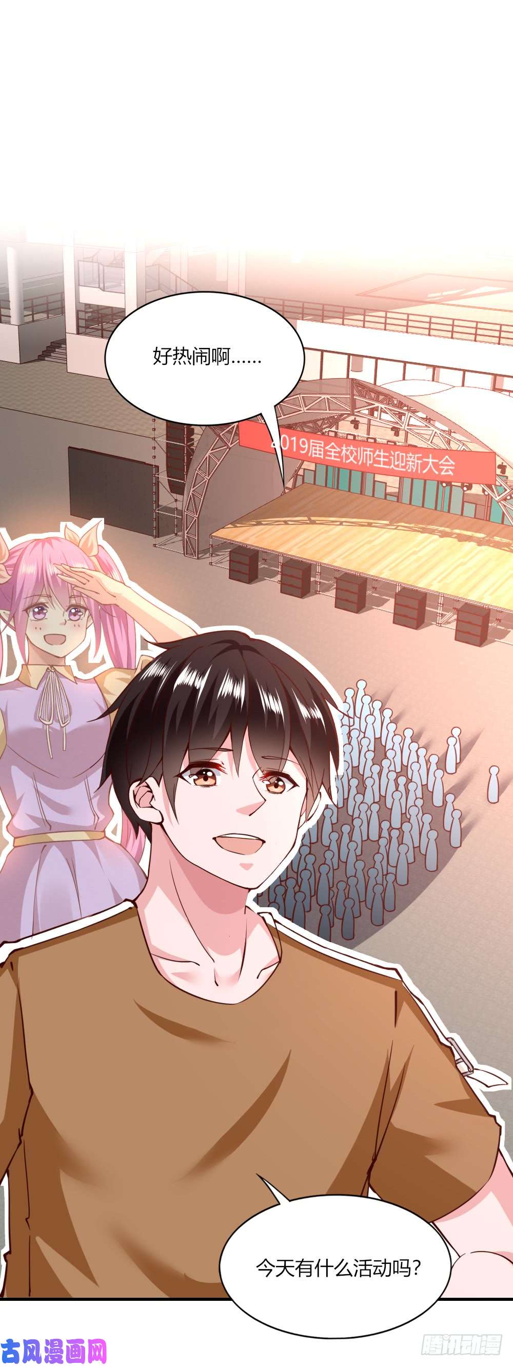 我的V信是外挂第119话 修罗场