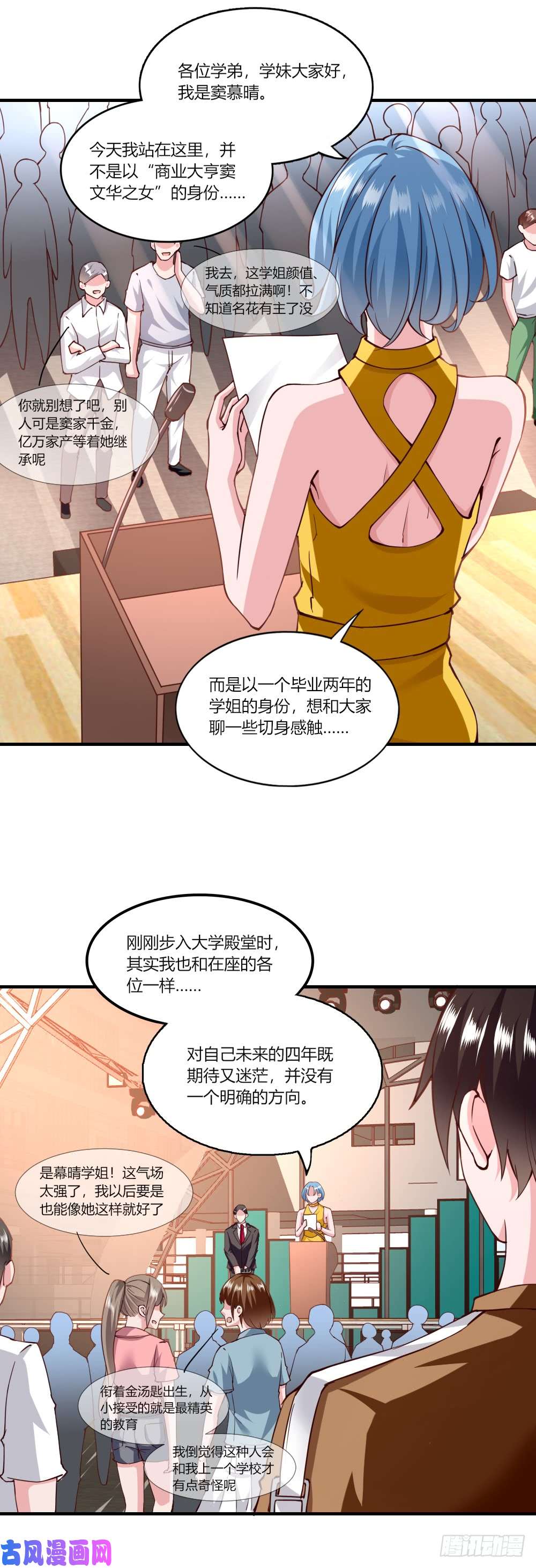 我的V信是外挂第120话 窦式集团