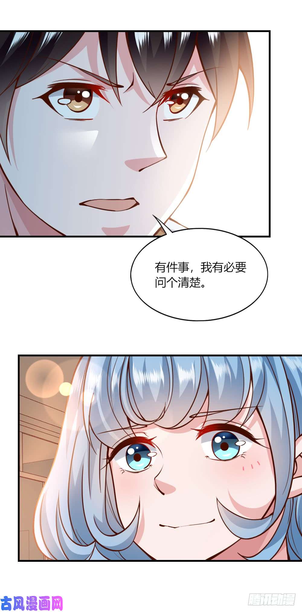 我的V信是外挂第120话 窦式集团