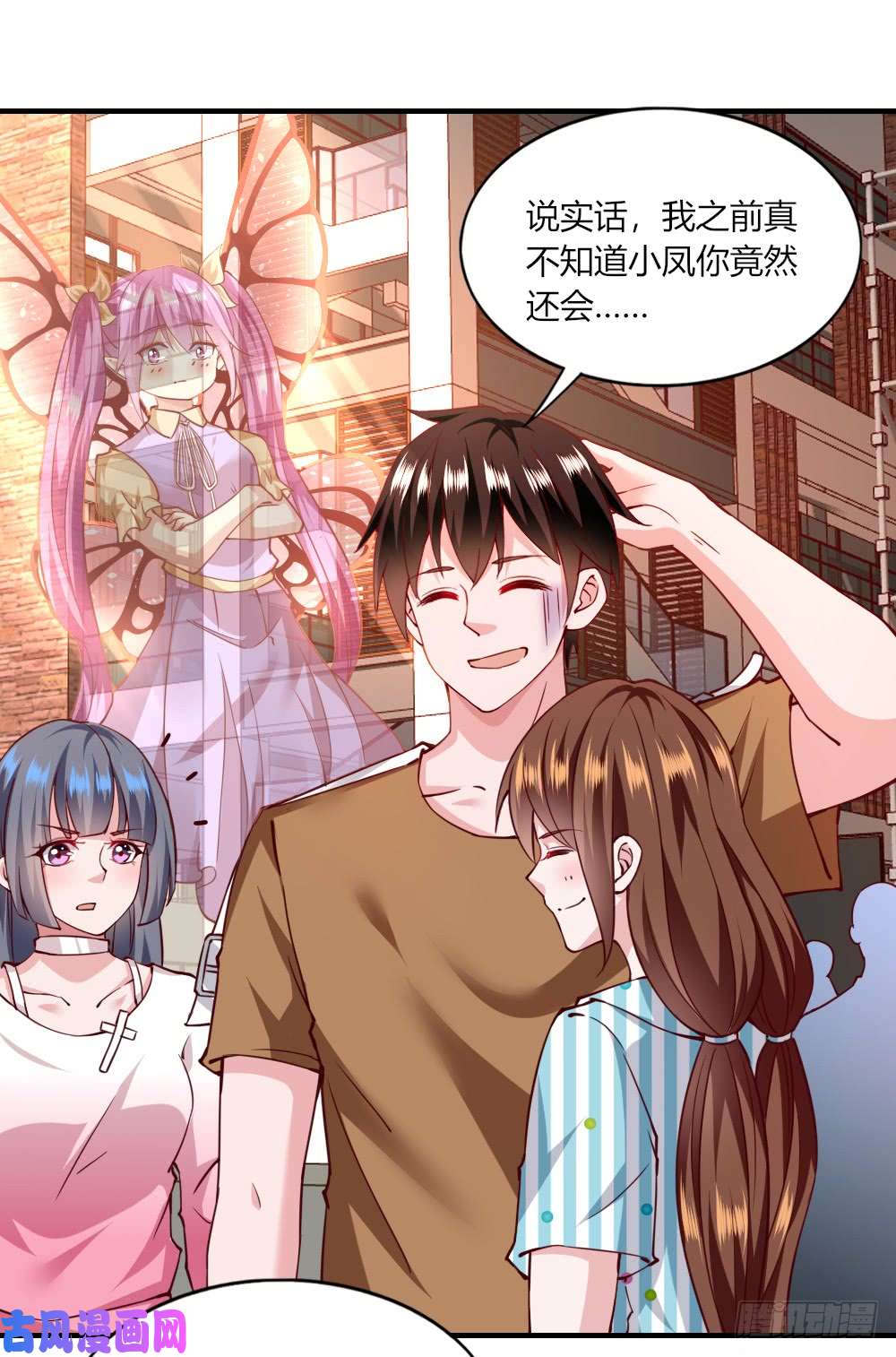 我的V信是外挂第120话 窦式集团