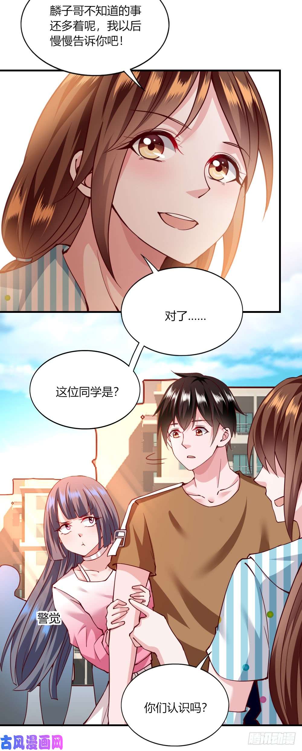 我的V信是外挂第120话 窦式集团