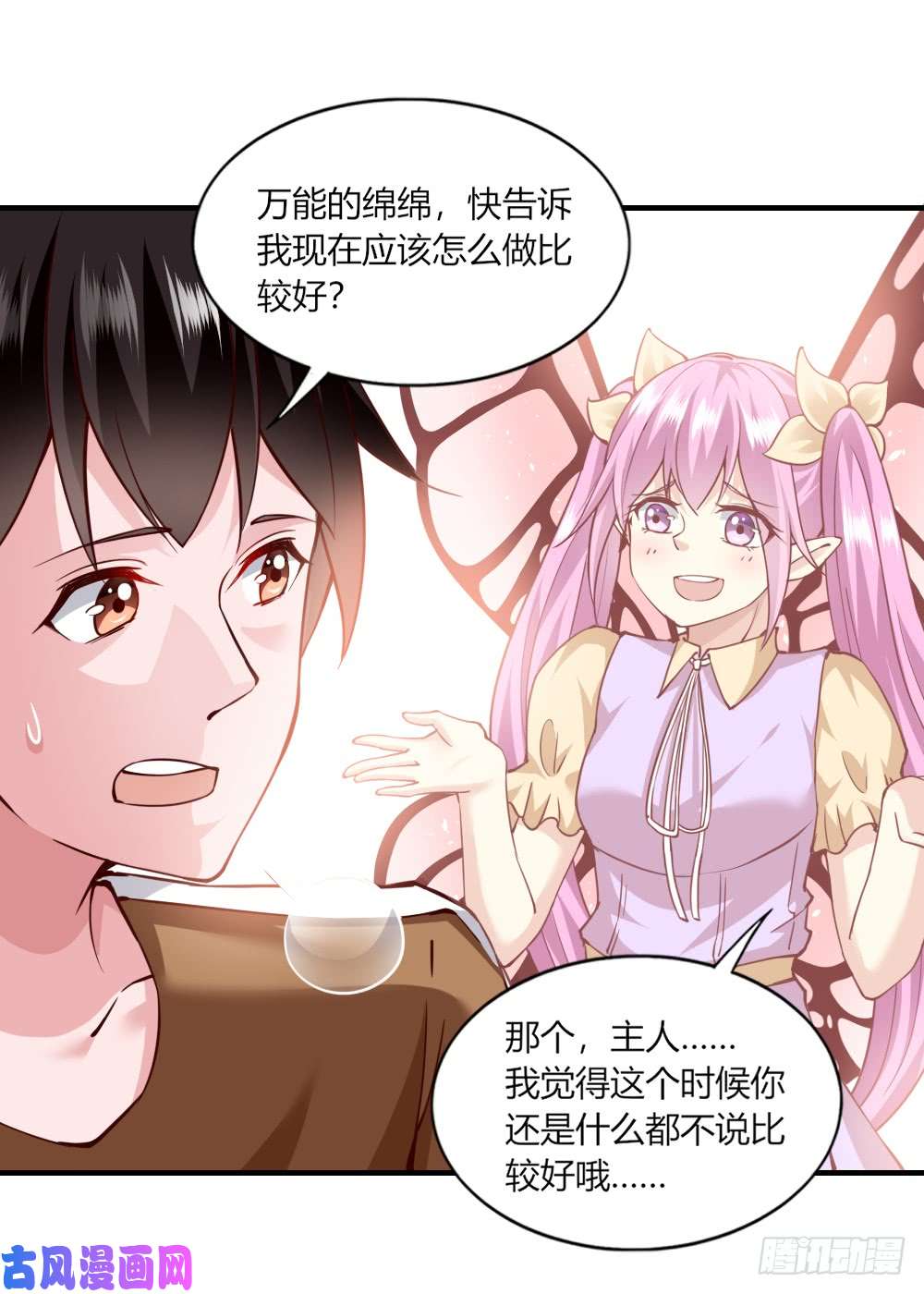 我的V信是外挂第120话 窦式集团