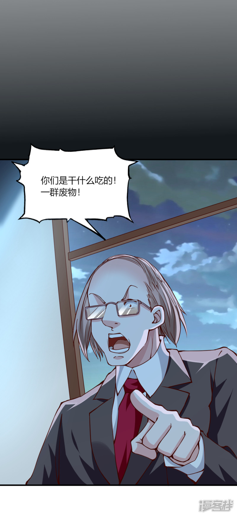 我的V信是外挂第116话