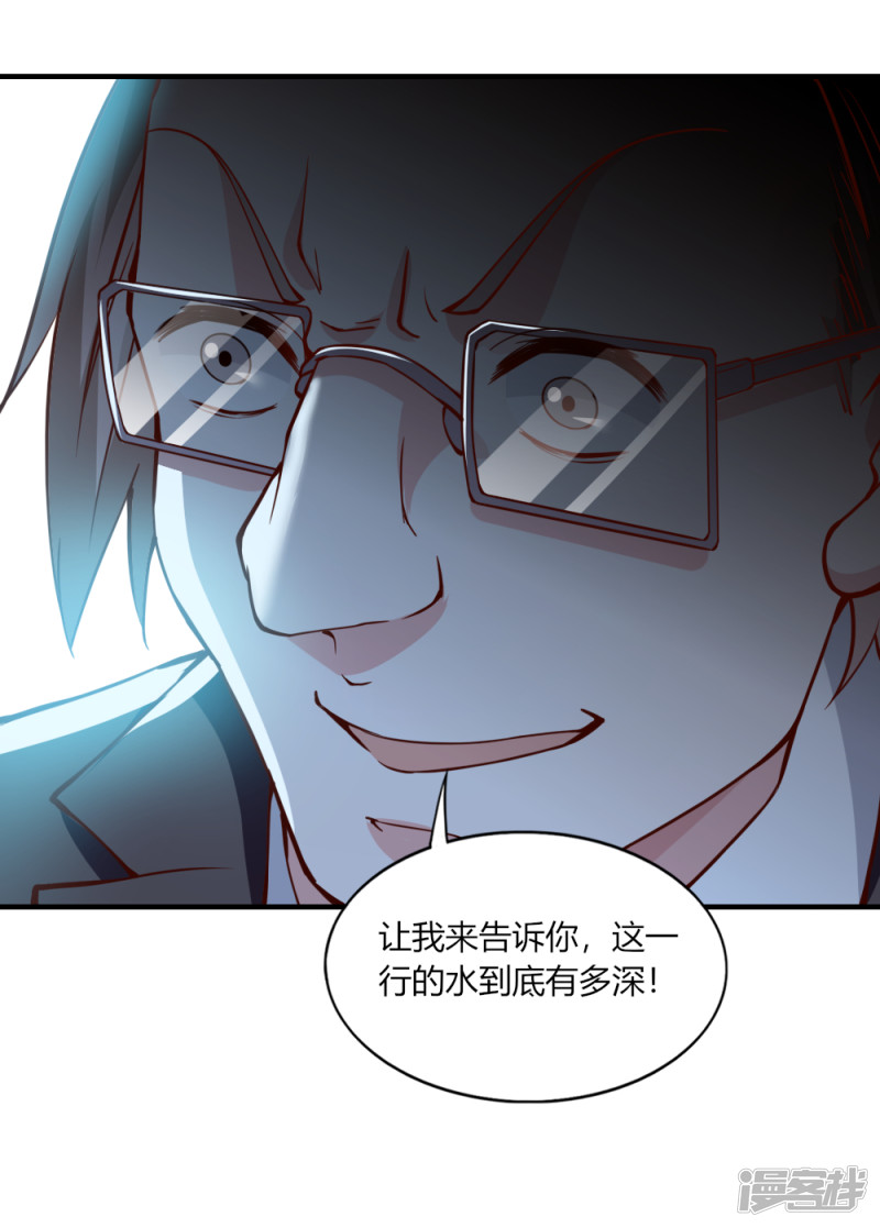 我的V信是外挂第116话