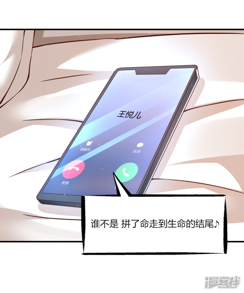 我的V信是外挂第116话