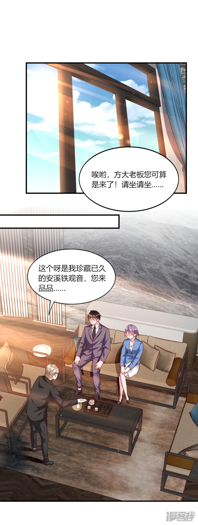 我的V信是外挂第116话