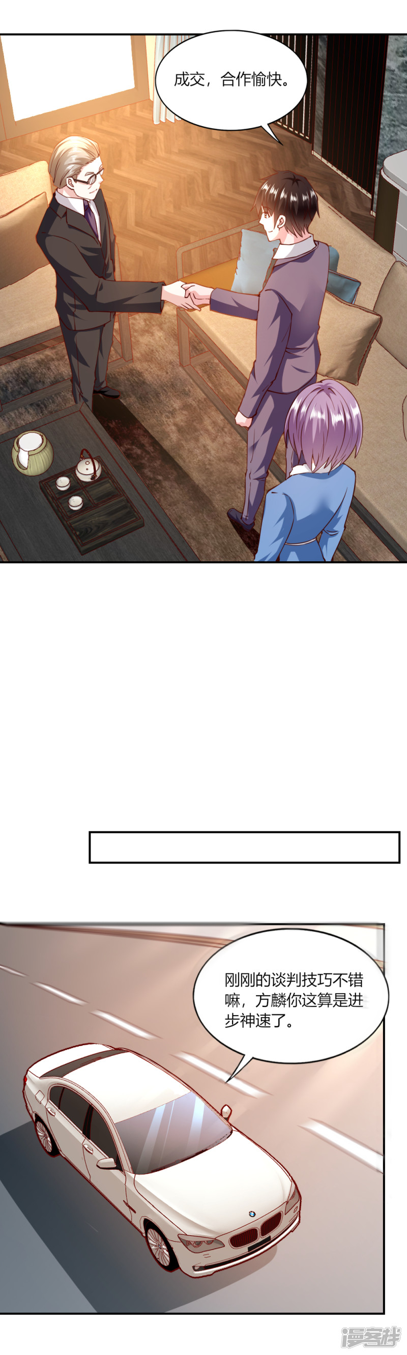 我的V信是外挂第116话